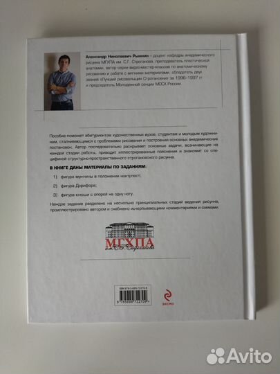 Книги по рисованию Рыжкин А