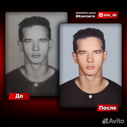 Ретушь, монтаж, обработка / Реставрация фотографий