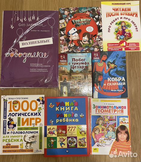 Детские книги 9