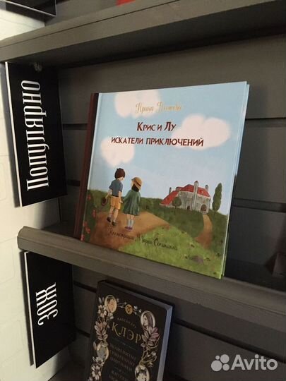 Книги детские перед сном