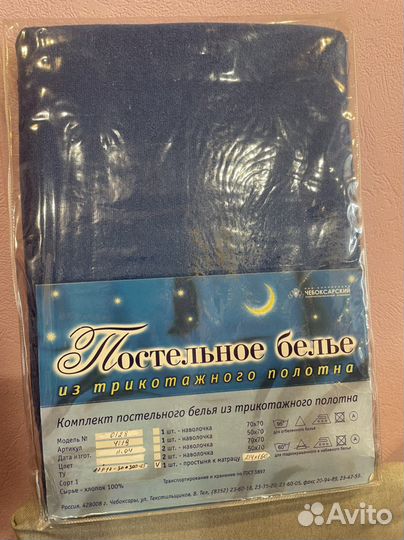 Простынь махровая новая