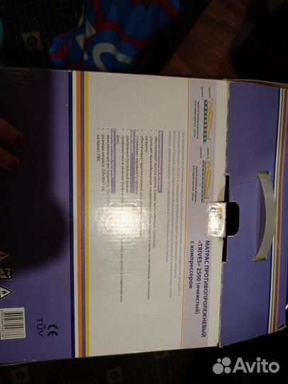 Противопролежневый матрас