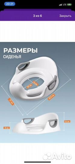 Детское сиденье для унитаза