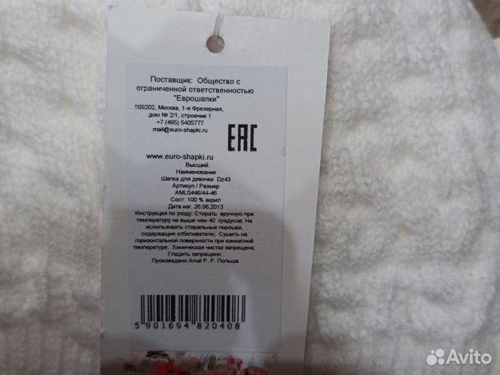 Комплект шапка с шарфом (р.44-46), осень/зима