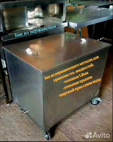 Бак из нержавейки для бани