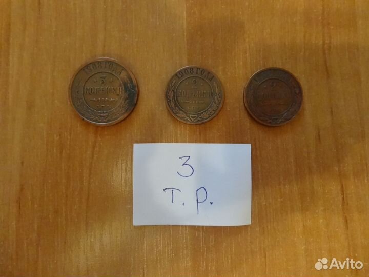 Монеты царской России