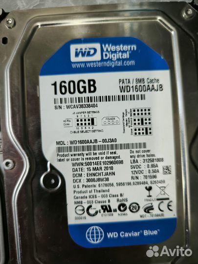 Жесткий диск