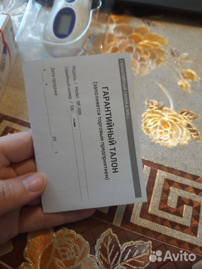 Инфракрасный термометр B.Well WF-1000