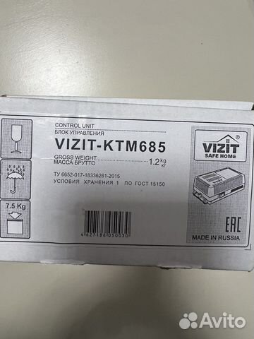 Контроллер для ключей vizit-KTM685
