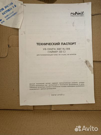 Уф-лампа для маникюра