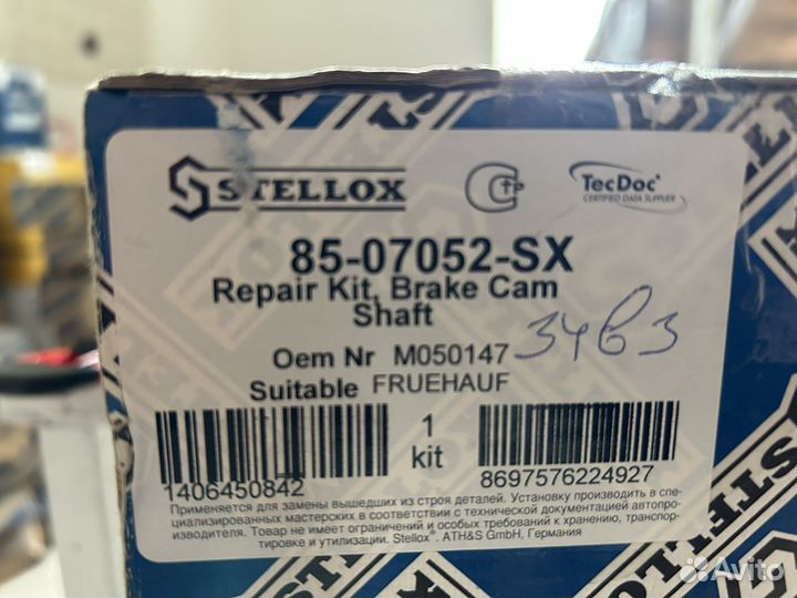 Рmk тормозного вала trailor/SMB/fruehauf 8507052SX