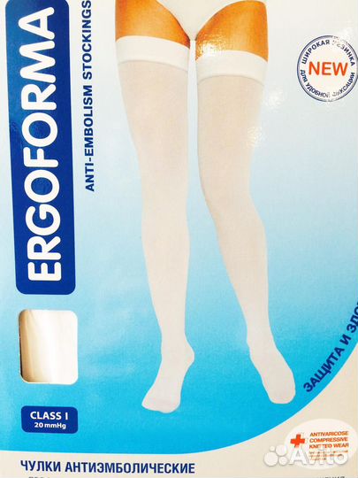 Чулки антиэмболические ergoforma