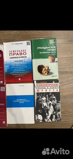 Книги по юриспруденции