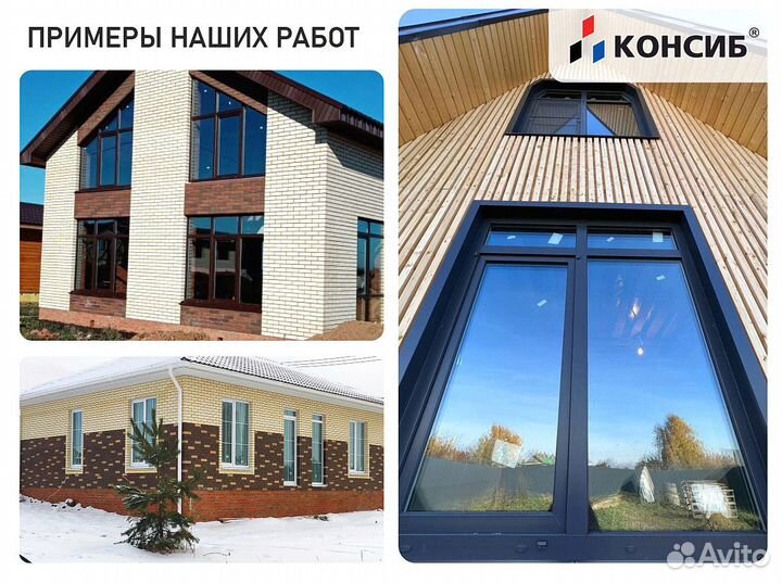 Окна пластиковые, стандартные и нестандартные