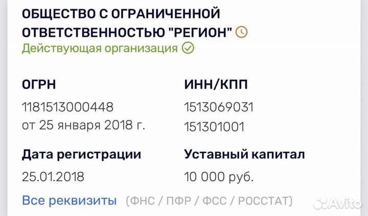 Готовое ооо с высоким рейтингом и чистой историей