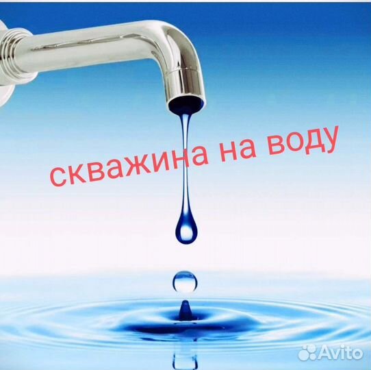 Бурение скважин на воду малогабаритной установкой