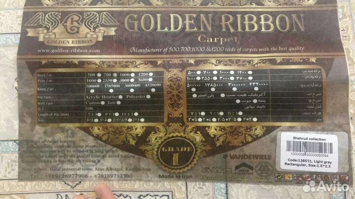 Ковер Персидский новый