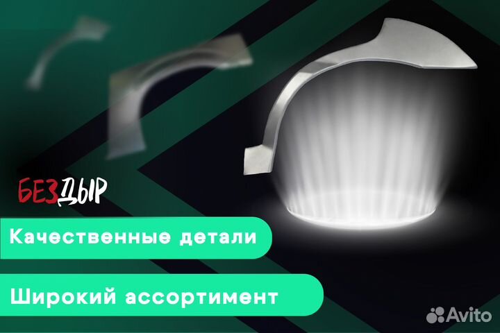 Кузовная арка Volkswagen Golf 6 левая