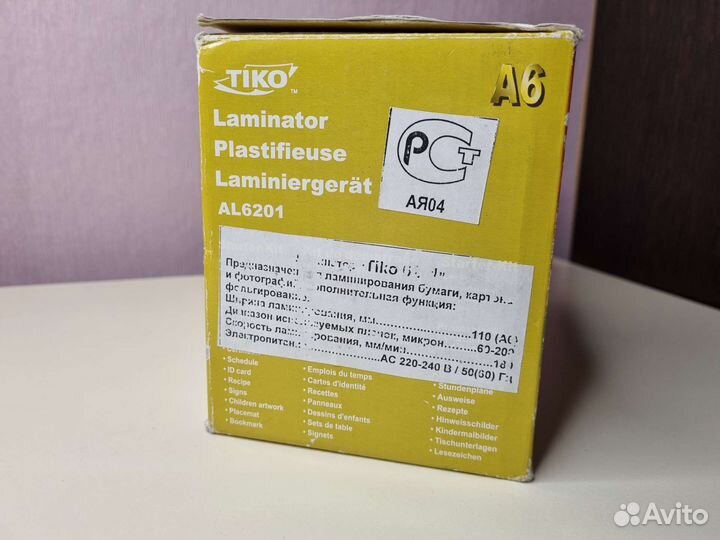 Ламинатор пакетный А6