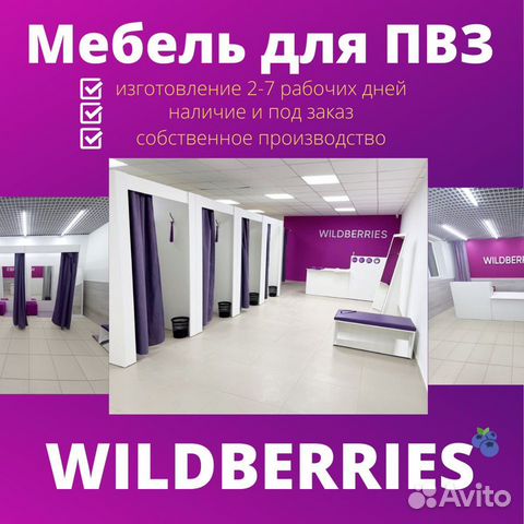 Изготовление мебели в ливнах