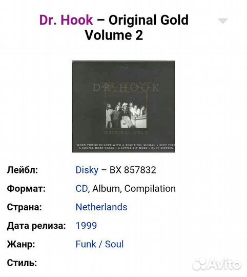 Диски Dr.hook