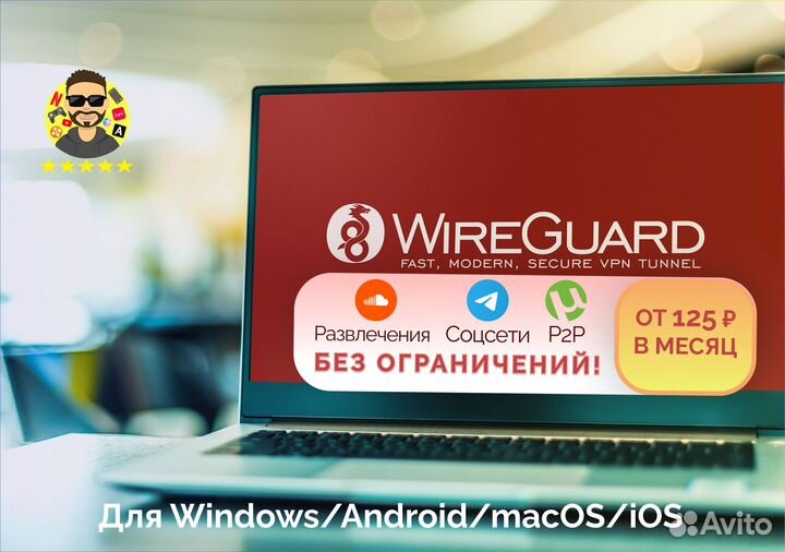 WireGuard VPN: Профессиональный инструмент