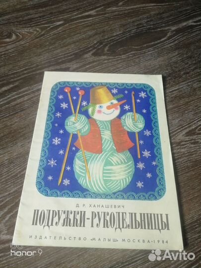 Детский журнал 