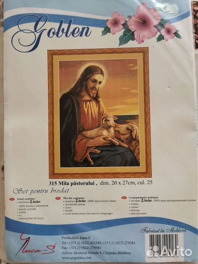 Набор для вышивания luca s 20x27