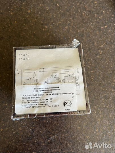 Розетки и выключатель