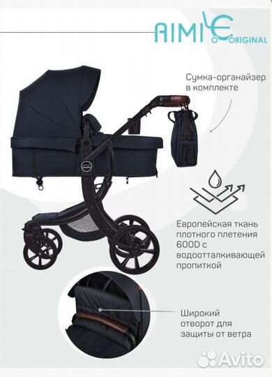 Коляска трансформер 2 в 1