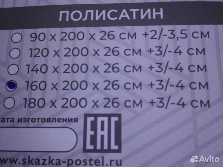 Простынь на резинке 160 200 сатин