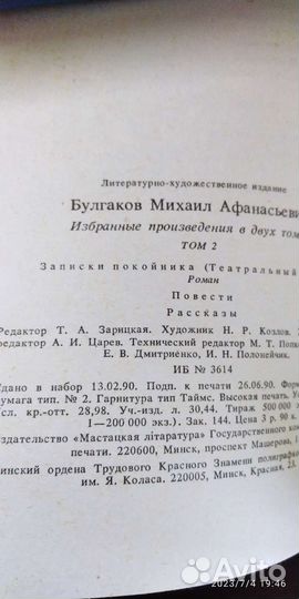 М.Булгаков-Мастер и Маргарита,Белая гвардия