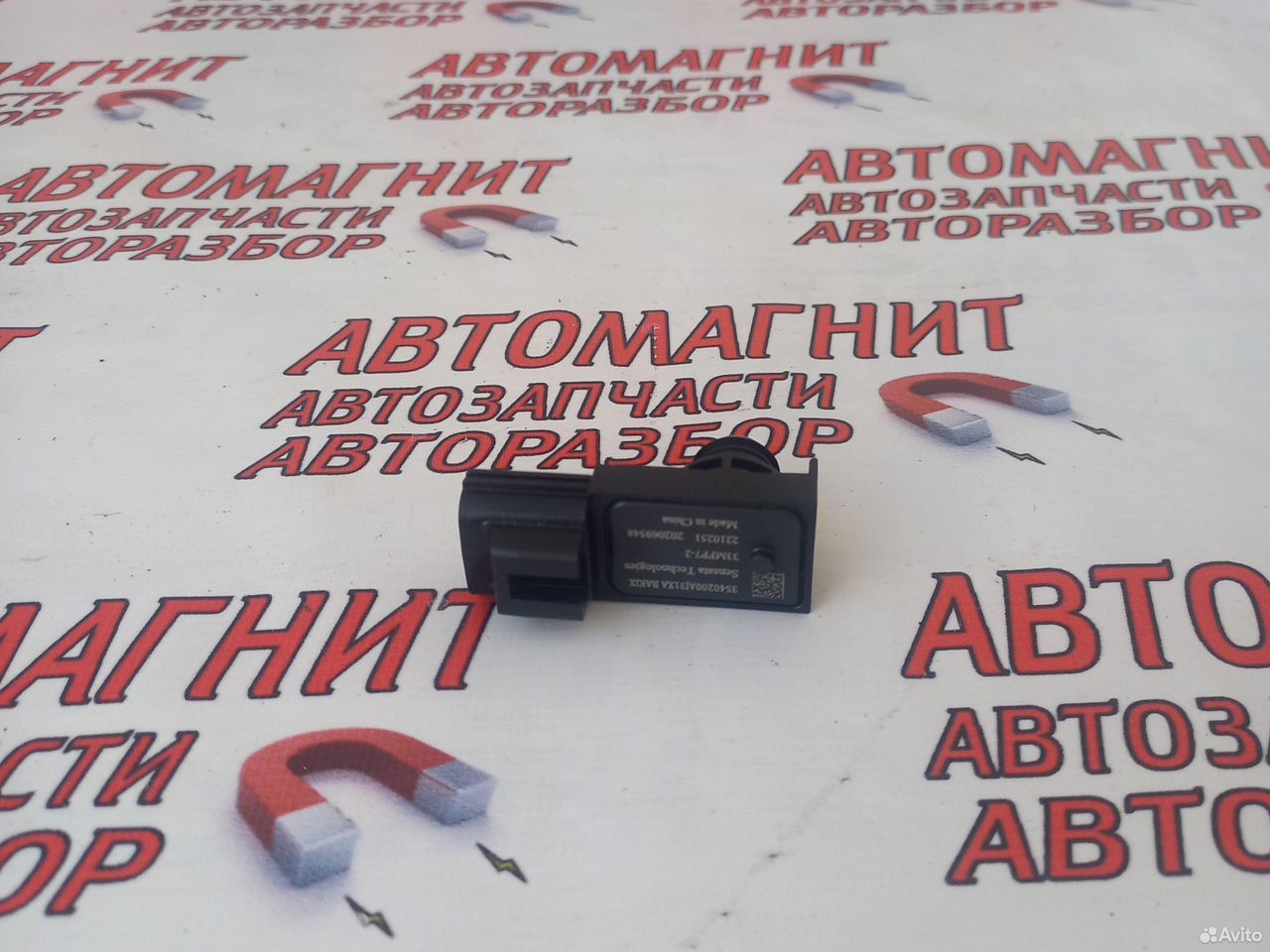 Датчик вакумный Хавал Дарго Haval Dargo