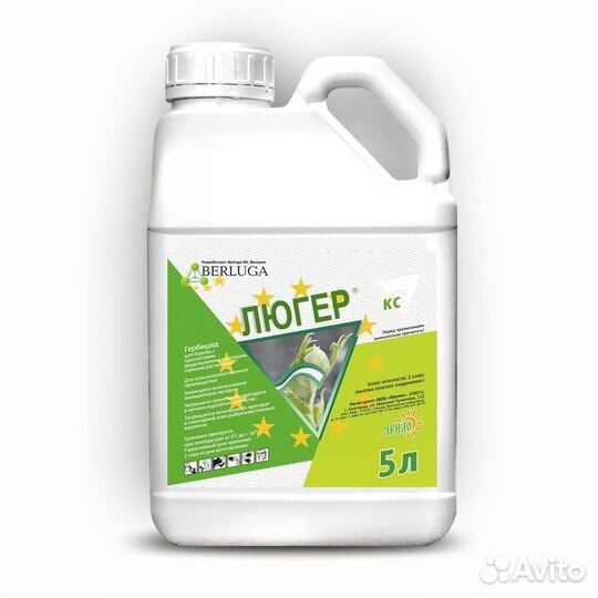 Гербицид - Люгер, сэ