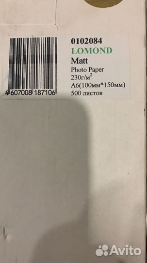 Фотобумага А5/A6