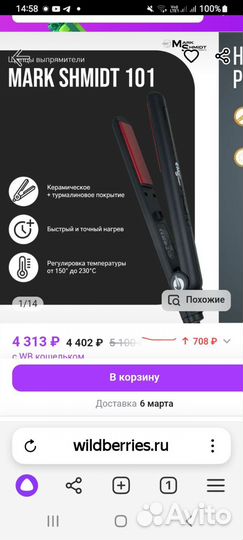 Щипцы выпрямитель профессиональный mark shmidt