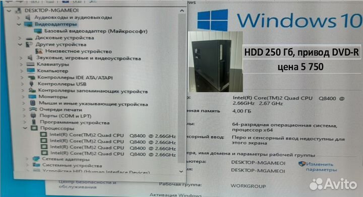 Компьютер системный блок бу
