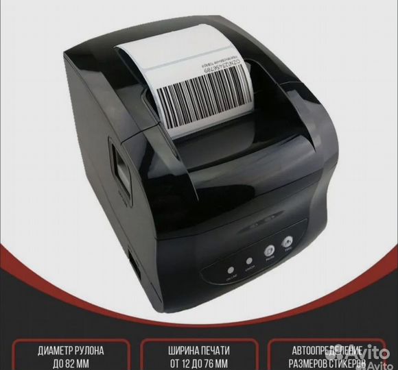 Принтер для маркетплейсов