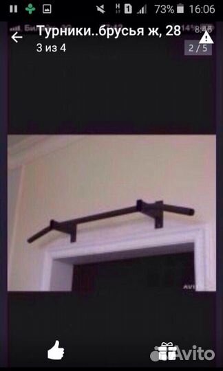 Брусья + турники
