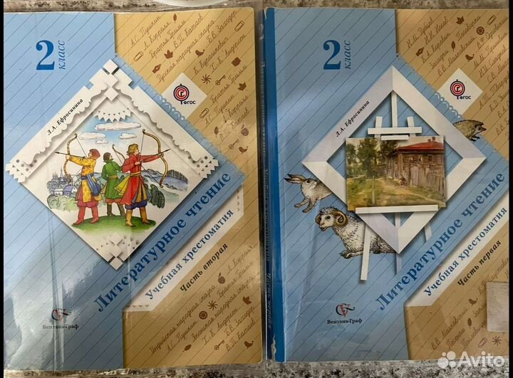 Учебник по литературе 2 класс