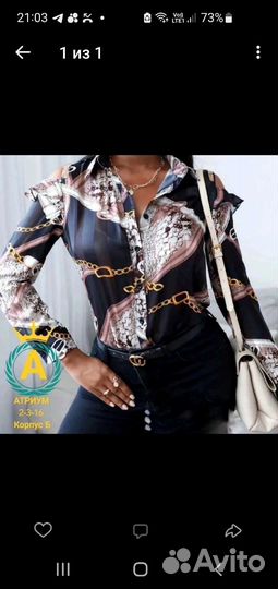 Блузка женская