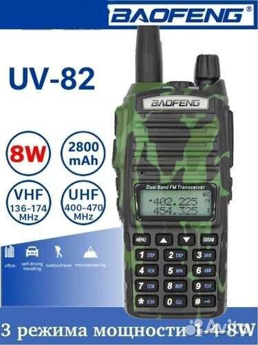 Рация Baofeng UV-82 5W, батарея 2800 мАч