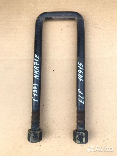 Стремянка рессоры задняя Isuzu Elf NKR71E 4HG1