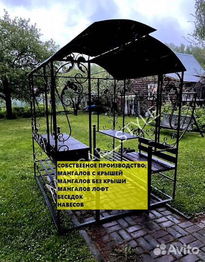 Мангал с крышей