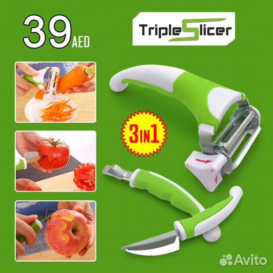 Трипл слайсер 3 в 1 