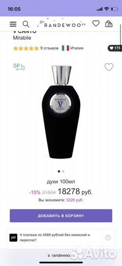 Оригинальные духи вместе с коробкой и оригфлаконом