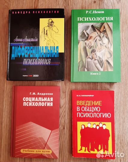 Учебная литература по психологии, педагогике