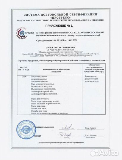 Экстракт «здоровый живот»