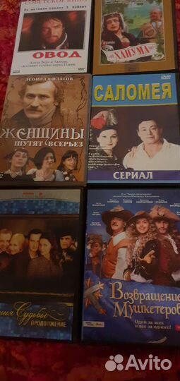 Двд диски.Отправляю на сумму больше150