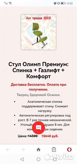 Коленный стул со спинкой Олимп газлифт